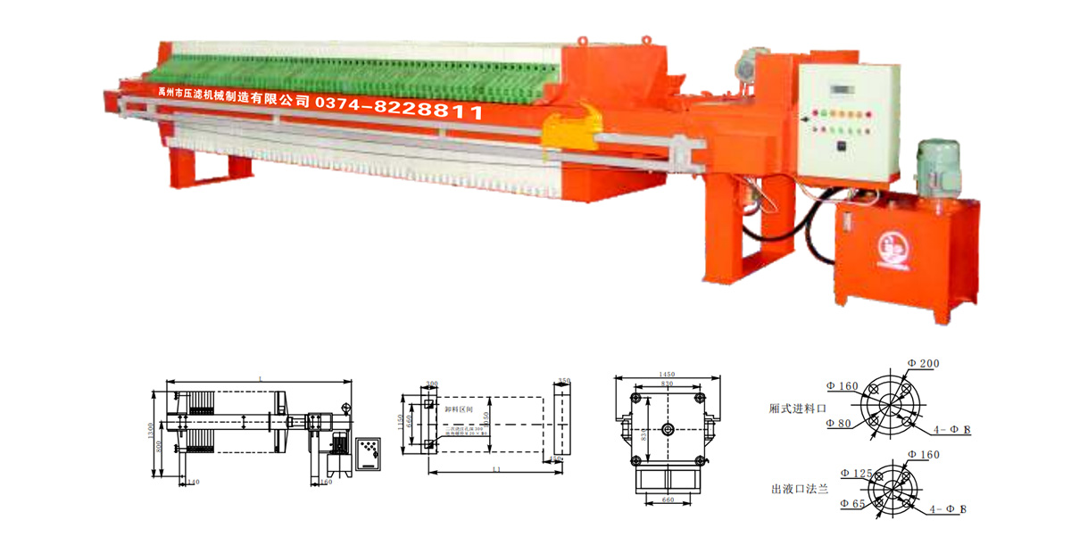 1250型程控自動壓濾機(圖1)